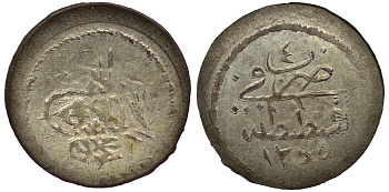 Османская империя (Турция) 1 пара 1255 H год 4 KM 651 серебро 55-1214