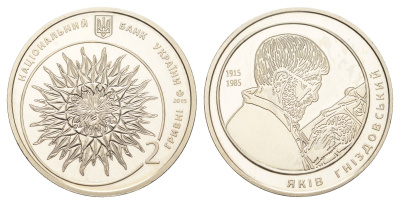 Украина 2 гривны 2015 100 лет со дня рождения Якова Гнездовского KM 762 нейзильбер BU 4667-212