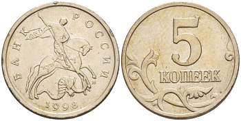 РОССИЯ 5 КОПЕЕК 1998 М KM 601 сталь плакированная медно-никелем 4549-164