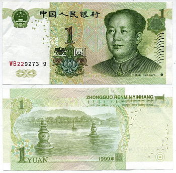 КИТАЙ 1 ЮАНЬ 1999 МАО ЦЗЕДУН, БУКВА БУКВА НОМЕР НОМЕР Pick 895а бумага 7551-36-1-2