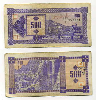 ГРУЗИЯ 500 КУПОНОВ 1992 ПЕРВЫЙ ВЫПУСК, В ДЕЛИТЕЛЕ 1 Pick 29, Сергеев 11 бумага 70-40-2-2