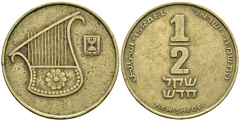 Израиль 1/2 шекеля 1988 JE 5748 KM 159 алюминиевая бронза 177-613