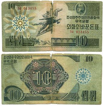 СЕВЕРНАЯ КОРЕЯ 10 ВОН 1988 Pick 29(1) бумага F 8611-60-3-2