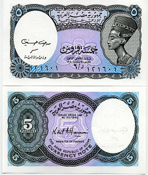 Египет 5 пиастров L. 1940 (2002) Нефертити, подпись Medhat A. Hassanein, серия 6 Pick 190Ab(1) бумага UNC (пресс) 448-31-1