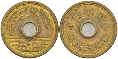 ЯПОНИЯ 5 ЙЕН 1968 43 ГОД KM 72а латунь 73-1257