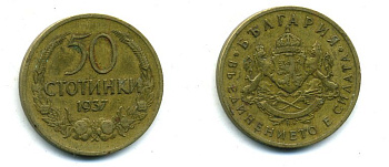 Болгария 50 стотинок 1937 Борис III (1918-1943) KM 46 алюминиевая бронза 56-442