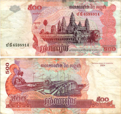 Камбоджа 500 риэлей 2004 храм Ангкор, мост через Меконг Pick 54 b бумага 7217-87-2-2