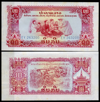 Лаос 10 кипов ND (1968) медицинский центр, бамбуковая засада, в/з храмы Pick 20 a  бумага  UNC (пресс) 449-87-3