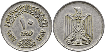 ЕГИПЕТ 10 ПИАСТРОВ 1967 ГОД 1387, ОРЕЛ СО ЩИТОМ НА ГРУДИ KM 413 медно-никель 4389-236