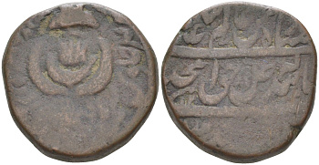 Индия, Ауд (Авадж) (Awadh) 1 фалус ND (AH1258-1262), Amjad Ali Shah (1842-1847), вес 11,7 гр. KM 325 медь 4112-812