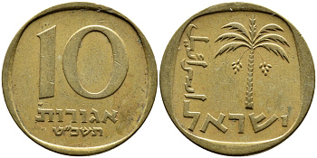 Израиль 10 агора 1969 JE 5729 KM 26 алюминиевая бронза 4390-454