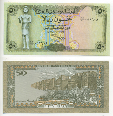 ЙЕМЕН 50 РИАЛОВ 199? ПОДПИСЬ 9 Pick 27A бумага UNC (ПРЕСС) 7203-58-1