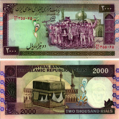 Иран 2000 риалов ND (1986-2005) революционеры, Кааба, Мекка, Dr. Mohsen Noorbakhsh & Mohammad Khan Pick 141 j бумага UNC (пресс) 7485-12-2