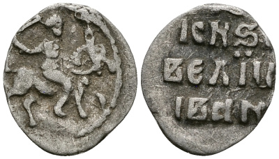 Великое Княжество Московское денга 1535-1547 Иван IV Васильевич, Тверской монетный двор, 0,34 грамм ГиК №67 серебро    262-1314