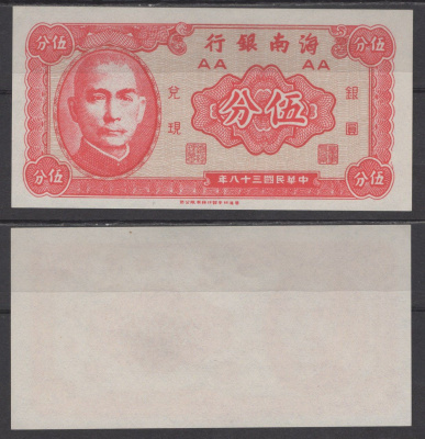 Китай 5 центов 1949 Pick S1453 бумага UNC (пресс) 7220-69-1-1