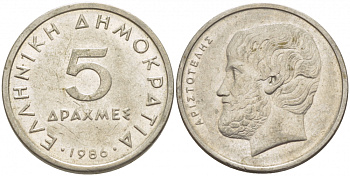 Греция 5 драхм 1986 Аристотель KM 131 медно-никель 3996-946