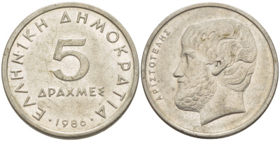 Греция 5 драхм 1986 Аристотель KM 131 медно-никель 3996-946