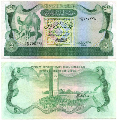 Ливия 5 динаров 1980 ПОДПИСЬ 1 Pick 45a бумага 7198-4-1-2