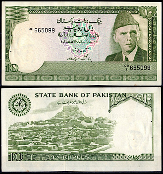 Пакистан 10 рупий ND (1982) отверстия от степлера Pick 34 бумага 7487-37-2-1