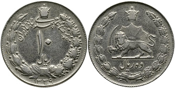 ИРАН 10 РИАЛОВ 1960 SH 1339 KM 1177 медно-никель 4542-635