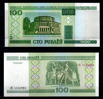 Беларусь 100 рублей 2000 Pick 26 b бумага UNC (пресс) 7218-47-1-2