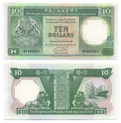 Гонконг 10 долларов 1992 Hong Kong & Shanghai Banking Corporation Pick 191c бумага UNC (пресс) 8588-77-3-2