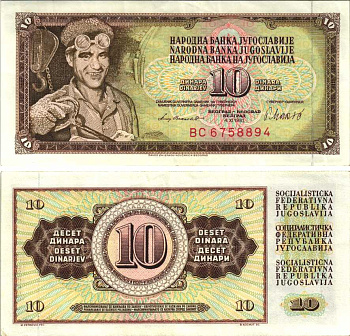 ЮГОСЛАВИЯ 10 ДИНАРОВ 1981 4 НОЯБРЯ 1981, СЕРИЯ ВС, ПОДПИСЬ 10, С ЗАЩИТНОЙ ПОЛОСОЙ Pick 87b бумага XF 6312-10-2-1