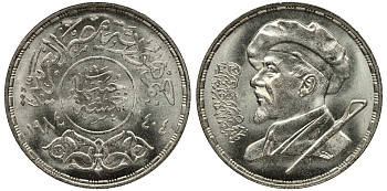 Египет 5 фунтов 1984 АН 1404, скульптор Махмуд Мухтар KM 565 серебро UNC 1519-342