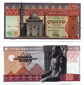 Египет 10 фунтов 1976 мечеть султана Хасана, пирамиды, фараон Хефрен Pick 46 c бумага aUNC 7548-122-3-2