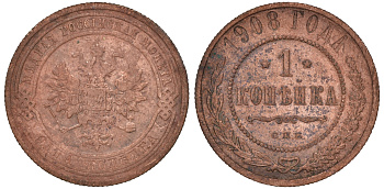Россия 1 копейка 1908 СПБ, Николай II (1894-1917) Биткин 225, KM 9.2 медь 51-617