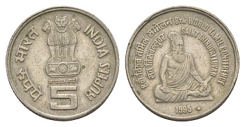 Индия 5 рупий 1995 Восьмая Международная Тамильская Конференция KM 158 медно-никель 4650-1146