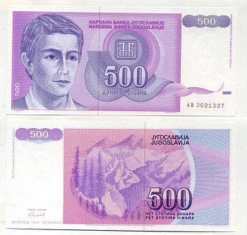 Югославия 500 динаров 1992 юноша, горы Pick 113 a  бумага  UNC (пресс) 8588-51-1-1