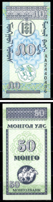Монголия 50 монго 1993 Pick 51 бумага UNC (пресс) 7203-78-2-1