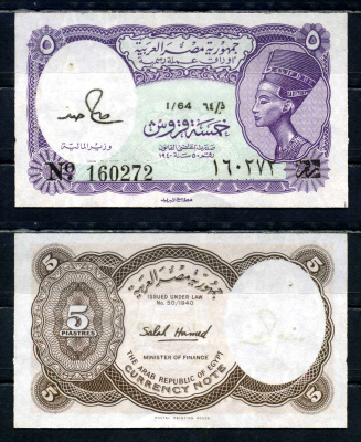 Египет 5 пиастров ND (1982-1996) L. 1940 Pick 182 j бумага 6294-8-1-1