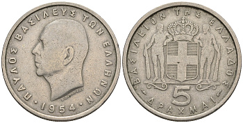 Греция 5 драхм 1954 Павел I (1947-1964) KM 83 медно-никель 87-1041