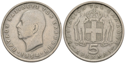 Греция 5 драхм 1954 Павел I (1947-1964) KM 83 медно-никель 87-1041