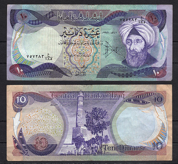 Ирак 10 динаров 1981 Pick 71 a бумага 2195-34-1-2