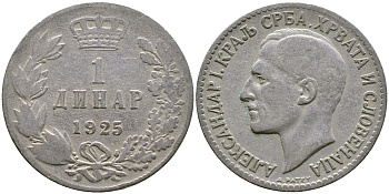 ЮГОСЛАВИЯ 1 ДИНАР 1925 b KM 5 никель бронза 83-1617