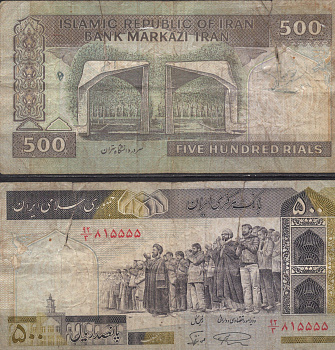 Иран 500 риалов ND (1982-2002) Pick 137 [j] бумага 7220-35-1-2