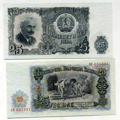 Болгария 25 левов 1951 Георгий Димитров, строительство железной дороги Pick 84 a бумага UNC (пресс) 450-45-2