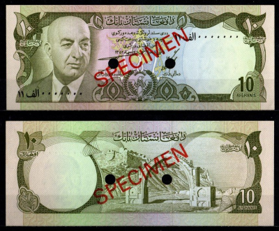 Афганистан 10 афгани 1352 (1973) Образец - SPECIMEN. Президент Мухаммад Дауд. Архивы Кила-и-Боста, Лашкаргах Pick 47 s бумага UNC (пресс) 451-1226-1