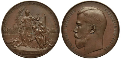 РОССИЯ МЕДАЛЬ 1896 ВСЕРОССИЙСКАЯ ПРОМЫШЛЕННАЯ И ХУДОЖЕСТВЕННАЯ ВЫСТАВКА В НИЖНЕМ НОВГОРОДЕ, гравер А. Грилихес-сын, диаметр 51 мм Дьяков 1219.2 (R1), Смирнов 1129/а бронза 00-00