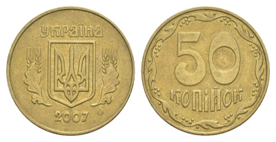Украина 50 копеек 2008 KM 3.3b алюминиевая бронза UNC 4633-1122