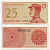 Индонезия 25 сенов 1964 доброволец Pick 93а бумага UNC (пресс) 7147-45-2-2