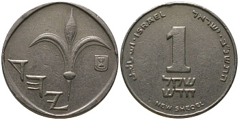 Израиль 1 новый шекель 1992 JE 5752 KM 160 медно-никель 4392-1264