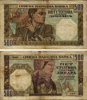 Сербия 500 динаров 1941 женщина в национальном костюме, каменщик, водяной знак Александр I, Немецкая военная администрация Pick 27 a, Rosenberg 605a бумага 8606-36-2