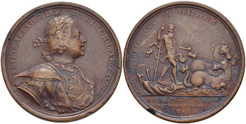 Россия медаль 1703 в память основания Санкт-Петербурга, 16 мая 1703, чекан XIX века, граверы Т. Иванов и А. Мушников Дьяков 18.17 бронза 00-820-56