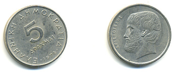 Греция 5 драхм 1976 Аристотель KM 118 медно-никель 177-235