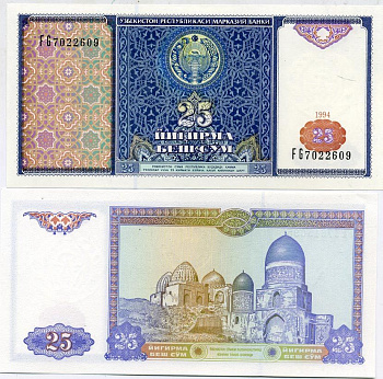 Узбекистан 25 сумов 1994 Pick 77, Сергеев 17 бумага UNC (пресс) 6278-18-1