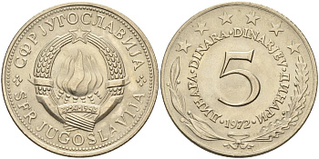 Югославия 5 динаров 1972 KM 58 медь никель цинк UNC 4583-734